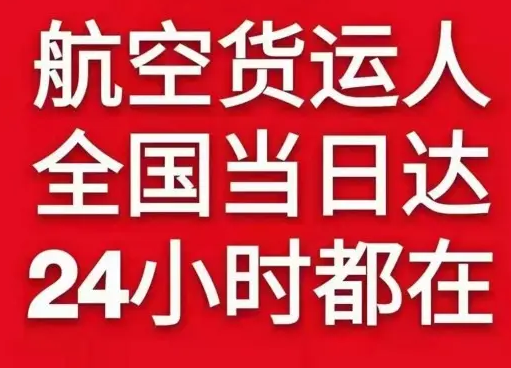 吴圩机场物流货物、航空货运:物流行业各岗位招聘